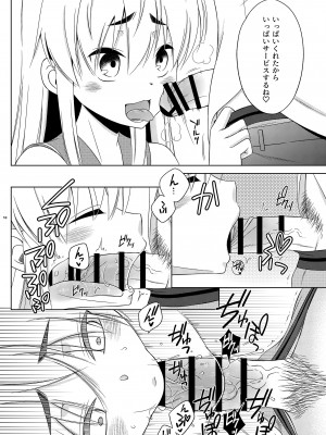 [まりあな海溝企画 (みかみ北都)] 島風くんの有料トイレ (艦隊これくしょん -艦これ-) [DL版]_10
