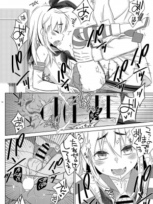 [まりあな海溝企画 (みかみ北都)] 島風くんの有料トイレ (艦隊これくしょん -艦これ-) [DL版]_14