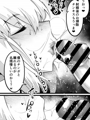 [あんこまん] セイバー、慎二と学校裏で…❤ その2 (Fate／stay night)_008