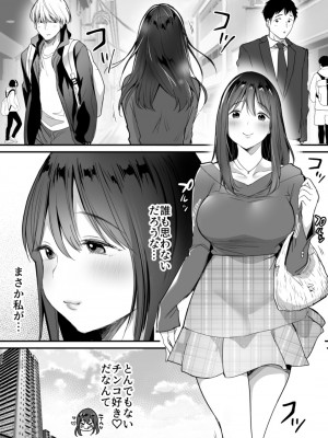 [スーパーイチゴチャン (みさおか)] 初めての乱交パーティー〜優しいおじさん達と6PSEX〜 [DL版]_03_The_First_Sex_Party_3