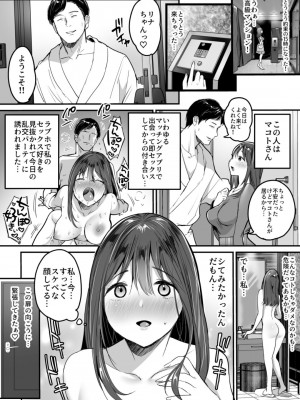 [スーパーイチゴチャン (みさおか)] 初めての乱交パーティー〜優しいおじさん達と6PSEX〜 [DL版]_04_The_First_Sex_Party_4