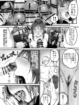 [スーパーイチゴチャン (みさおか)] 初めての乱交パーティー〜優しいおじさん達と6PSEX〜 [DL版]_11_The_First_Sex_Party_11