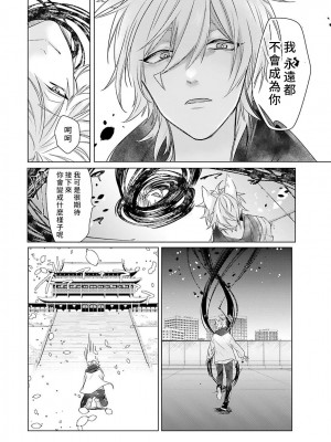 [水野なさ] この社畜OLがモノノ怪に愛されるのは理由がある 1-8 完結 [莉赛特汉化组]_179_096