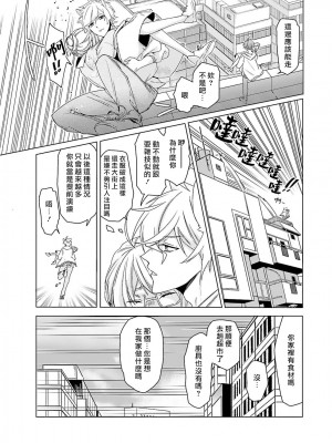 [水野なさ] この社畜OLがモノノ怪に愛されるのは理由がある 1-8 完結 [莉赛特汉化组]_053_53