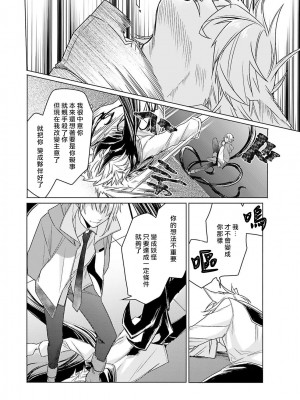 [水野なさ] この社畜OLがモノノ怪に愛されるのは理由がある 1-8 完結 [莉赛特汉化组]_159_76