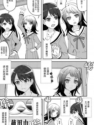 (ラブフェス2403) [東ガル会 (快楽園梅香)] 迷子と出られない部屋 (BanG Dream!)｜迷子与出不去的房间 [猫岛汉化组]_06_img0004