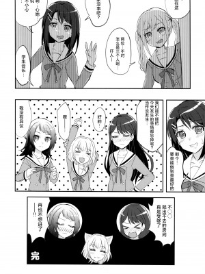 (ラブフェス2403) [東ガル会 (快楽園梅香)] 迷子と出られない部屋 (BanG Dream!)｜迷子与出不去的房间 [猫岛汉化组]_15_img0013