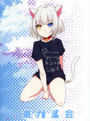 (ラブフェス2403) [東ガル会 (快楽園梅香)] 迷子と出られない部屋 (BanG Dream!)｜迷子与出不去的房间 [猫岛汉化组]_26_last