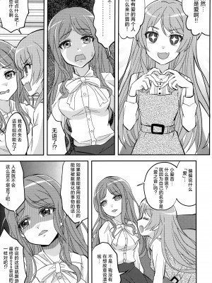 (ラブフェス2403) [東ガル会 (快楽園梅香)] 迷子と出られない部屋 (BanG Dream!)｜迷子与出不去的房间 [猫岛汉化组]_20_img0018