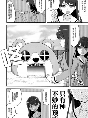 (ラブフェス2403) [東ガル会 (快楽園梅香)] 迷子と出られない部屋 (BanG Dream!)｜迷子与出不去的房间 [猫岛汉化组]_05_img0003