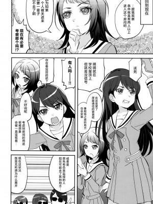 (ラブフェス2403) [東ガル会 (快楽園梅香)] 迷子と出られない部屋 (BanG Dream!)｜迷子与出不去的房间 [猫岛汉化组]_07_img0005