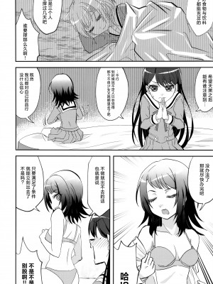 (ラブフェス2403) [東ガル会 (快楽園梅香)] 迷子と出られない部屋 (BanG Dream!)｜迷子与出不去的房间 [猫岛汉化组]_09_img0007