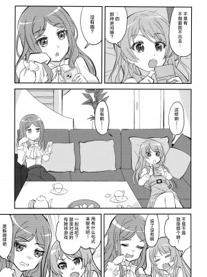 (ラブフェス2403) [東ガル会 (快楽園梅香)] 迷子と出られない部屋 (BanG Dream!)｜迷子与出不去的房间 [猫岛汉化组]_16_img0014