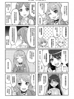 (ラブフェス2403) [東ガル会 (快楽園梅香)] 迷子と出られない部屋 (BanG Dream!)｜迷子与出不去的房间 [猫岛汉化组]_24_img0022