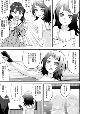 (ラブフェス2403) [東ガル会 (快楽園梅香)] 迷子と出られない部屋 (BanG Dream!)｜迷子与出不去的房间 [猫岛汉化组]_10_img0008