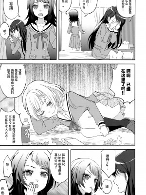 (ラブフェス2403) [東ガル会 (快楽園梅香)] 迷子と出られない部屋 (BanG Dream!)｜迷子与出不去的房间 [猫岛汉化组]_08_img0006