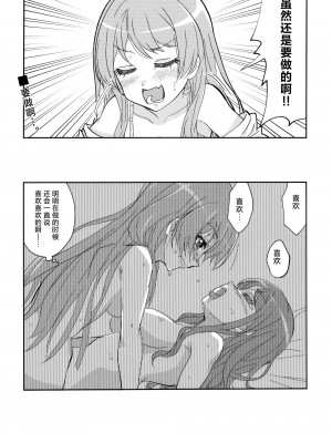 (ラブフェス2403) [東ガル会 (快楽園梅香)] 迷子と出られない部屋 (BanG Dream!)｜迷子与出不去的房间 [猫岛汉化组]_22_img0020