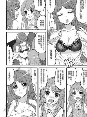 (ラブフェス2403) [東ガル会 (快楽園梅香)] 迷子と出られない部屋 (BanG Dream!)｜迷子与出不去的房间 [猫岛汉化组]_21_img0019