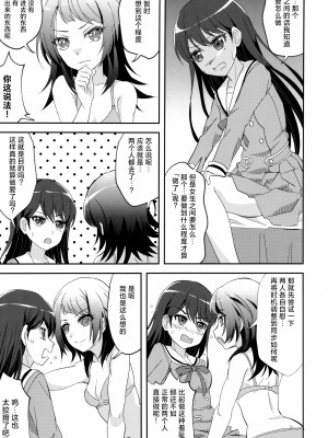 (ラブフェス2403) [東ガル会 (快楽園梅香)] 迷子と出られない部屋 (BanG Dream!)｜迷子与出不去的房间 [猫岛汉化组]_12_img0010