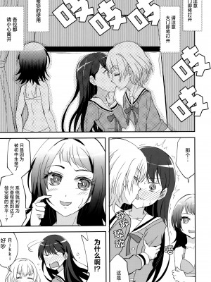 (ラブフェス2403) [東ガル会 (快楽園梅香)] 迷子と出られない部屋 (BanG Dream!)｜迷子与出不去的房间 [猫岛汉化组]_14_img0012