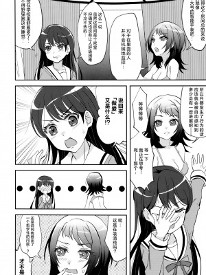 (ラブフェス2403) [東ガル会 (快楽園梅香)] 迷子と出られない部屋 (BanG Dream!)｜迷子与出不去的房间 [猫岛汉化组]_11_img0009