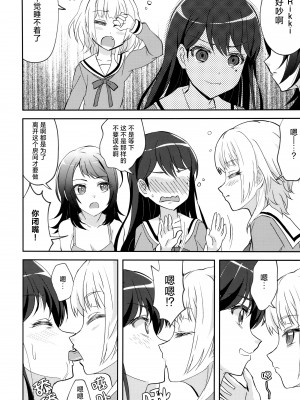 (ラブフェス2403) [東ガル会 (快楽園梅香)] 迷子と出られない部屋 (BanG Dream!)｜迷子与出不去的房间 [猫岛汉化组]_13_img0011