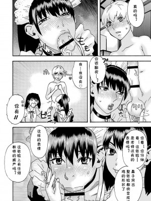 [天竺浪人]  いぢめっこ 後編 (隣の影の少女) [cqxl自己汉化] [DL版]_04_127