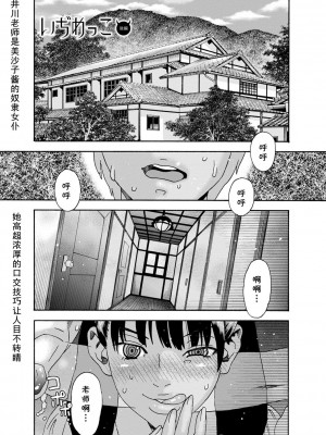 [天竺浪人]  いぢめっこ 後編 (隣の影の少女) [cqxl自己汉化] [DL版]_01_124