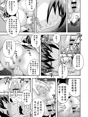 [天竺浪人] いぢめっこ 前編 (隣の影の少女) [cqxl自己汉化] [DL版]_11_110