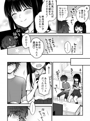[獄楽生活 (鬼我めいる)]&nbsp;&nbsp;家族不在♥浮気相談♥慰めイトコえっち_08_honbun_008