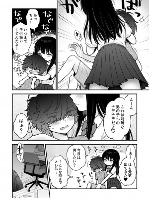 [獄楽生活 (鬼我めいる)]&nbsp;&nbsp;家族不在♥浮気相談♥慰めイトコえっち_32_honbun_032