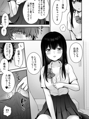 [獄楽生活 (鬼我めいる)]&nbsp;&nbsp;家族不在♥浮気相談♥慰めイトコえっち_13_honbun_013