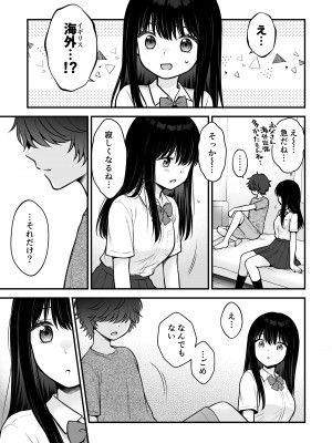 [獄楽生活 (鬼我めいる)]&nbsp;&nbsp;家族不在♥浮気相談♥慰めイトコえっち_31_honbun_031