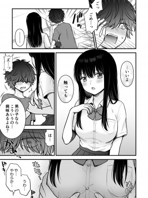 [獄楽生活 (鬼我めいる)]&nbsp;&nbsp;家族不在♥浮気相談♥慰めイトコえっち_11_honbun_011