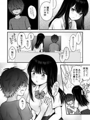 [獄楽生活 (鬼我めいる)]&nbsp;&nbsp;家族不在♥浮気相談♥慰めイトコえっち_10_honbun_010
