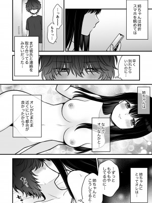 [獄楽生活 (鬼我めいる)]&nbsp;&nbsp;家族不在♥浮気相談♥慰めイトコえっち_28_honbun_028