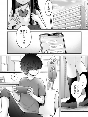 [獄楽生活 (鬼我めいる)]&nbsp;&nbsp;家族不在♥浮気相談♥慰めイトコえっち_02_honbun_002