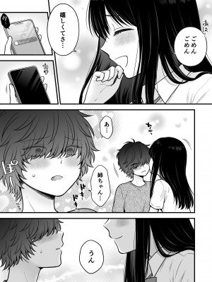 [獄楽生活 (鬼我めいる)]&nbsp;&nbsp;家族不在♥浮気相談♥慰めイトコえっち_43_honbun_043