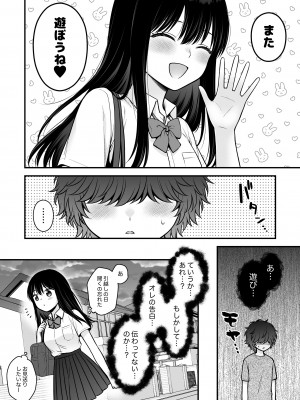 [獄楽生活 (鬼我めいる)]&nbsp;&nbsp;家族不在♥浮気相談♥慰めイトコえっち_44_honbun_044