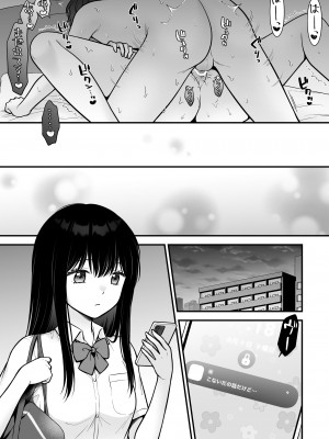 [獄楽生活 (鬼我めいる)]&nbsp;&nbsp;家族不在♥浮気相談♥慰めイトコえっち_40_honbun_040