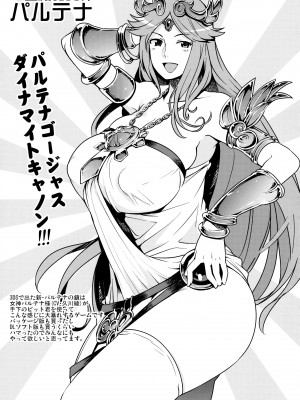 (C85) [フニフニラボ (たまごろー)] ミルキィ☆リュウセイグン (ガンダムビルドファイターズ) [KK個人漢化] [無修正]_24_23