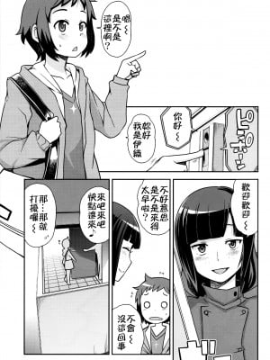 (C85) [フニフニラボ (たまごろー)] ミルキィ☆リュウセイグン (ガンダムビルドファイターズ) [KK個人漢化] [無修正]_04_03