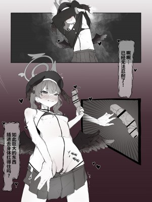 [Naretsuro] コハルちゃんのエロ同人探訪記 (ブルーアーカイブ)｜小春酱的色情同人志探访记 [欶澜汉化组] [DL版]_08_007