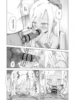 [ぶろっこりー動物園 (ぶろどう)] 山奥で女子小学生を錯乱と無抵抗で♡♡♡しちゃう本 [DL版] [士战工打个人汉化]_19_018