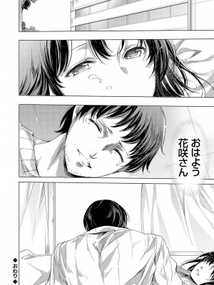 [由雅なおは] 怨形奇々怪々堂【デジタル特装版】【FANZA限定特典付き】 [DL版]_229_0229