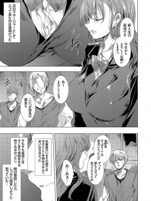 [由雅なおは] 怨形奇々怪々堂【デジタル特装版】【FANZA限定特典付き】 [DL版]_238_0238