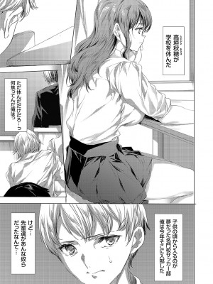 [由雅なおは] 怨形奇々怪々堂【デジタル特装版】【FANZA限定特典付き】 [DL版]_236_0236