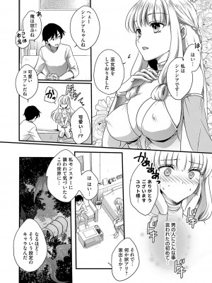 コミックグレープ Vol.124 [DL版]_159_0159