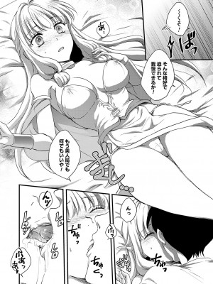 コミックグレープ Vol.124 [DL版]_163_0163