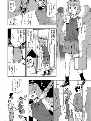 コミックグレープ Vol.124 [DL版]_005_0005
